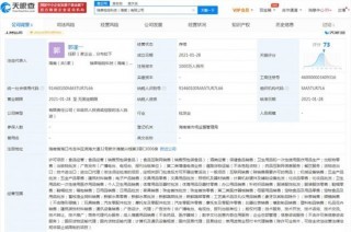 瑞幸咖啡成立科技公司，注資1000萬元進(jìn)軍計(jì)算機(jī)軟硬件及輔助設(shè)備領(lǐng)域